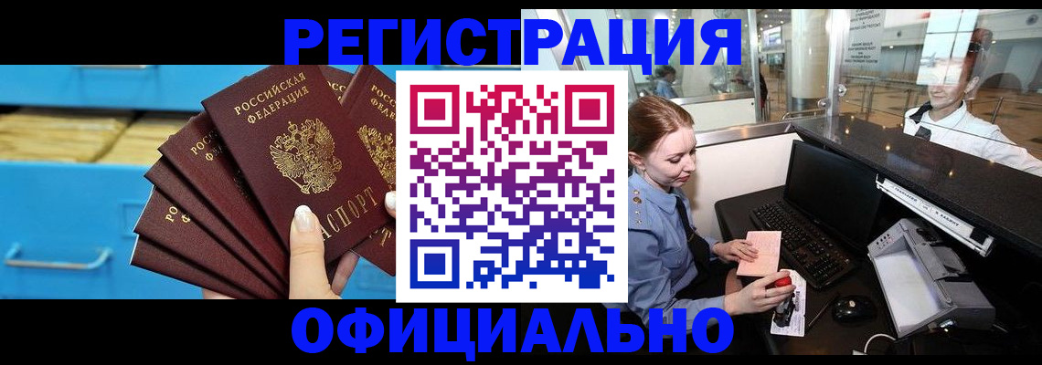 прописка поиск в Камешково