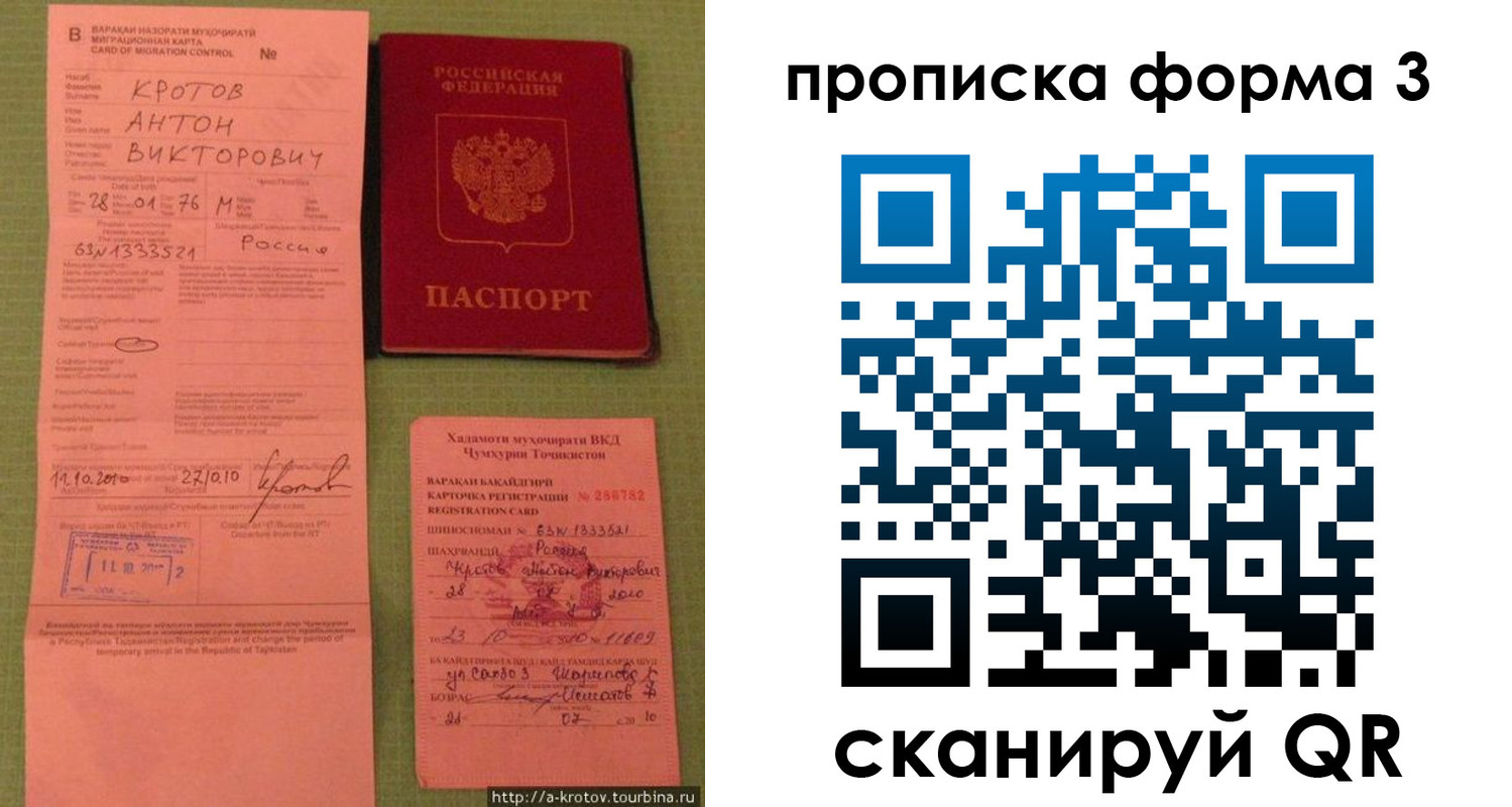 временная регистрация гарантия в Камешково