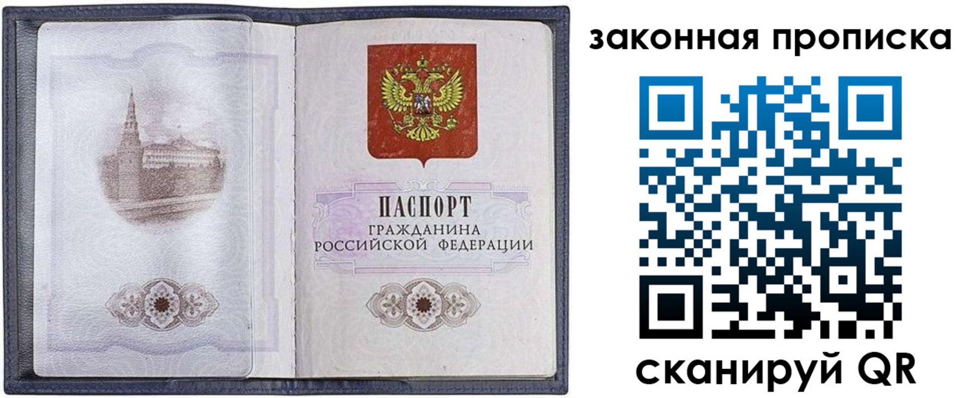 временная регистрация 2025 в Камешково