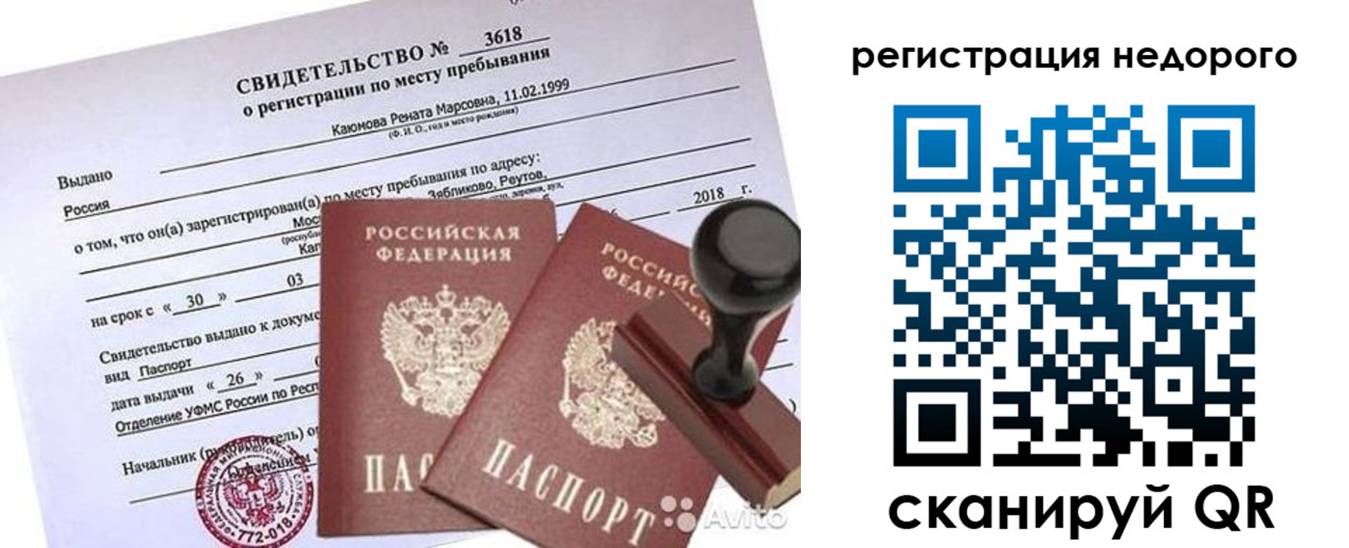 прописка для военкомата в Камешково