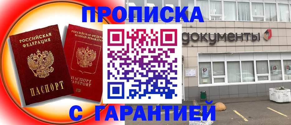 временная регистрация поиск в Камешково