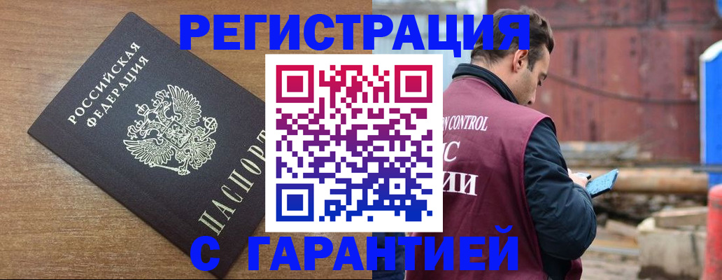 временная регистрация поиск в Камешково