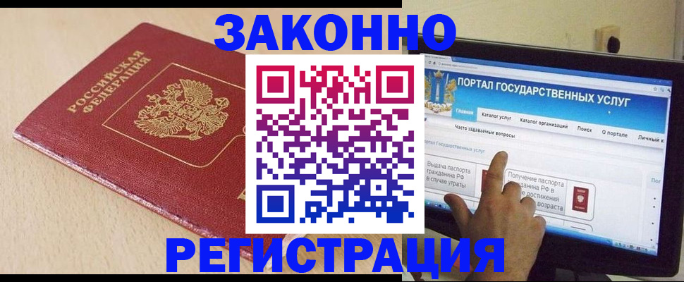 прописка 2025 в Камешково