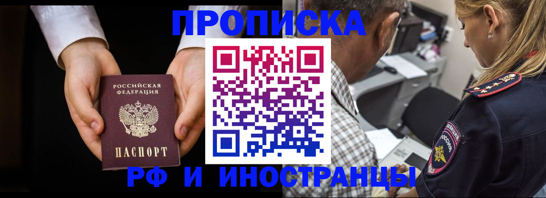 временная регистрация собственник в Камешково