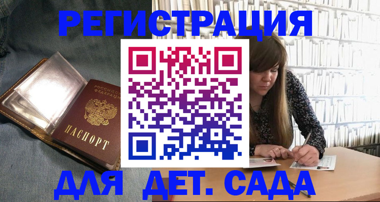 прописка для кредита в Камешково