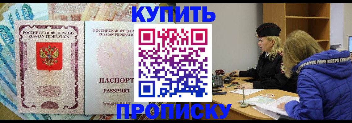 временная регистрация гарантия в Камешково