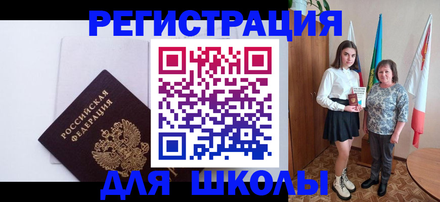 прописка для кредита в Камешково
