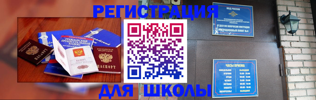 временная регистрация в квартире в Камешково