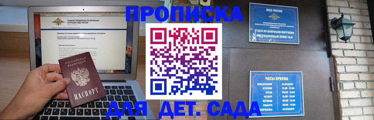 временная регистрация надежно в Камешково