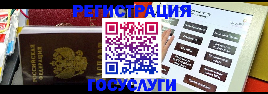 временная регистрация поиск в Камешково